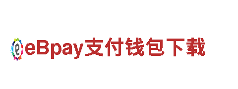 易倍体育app苹果版信任是我们的核心资产。